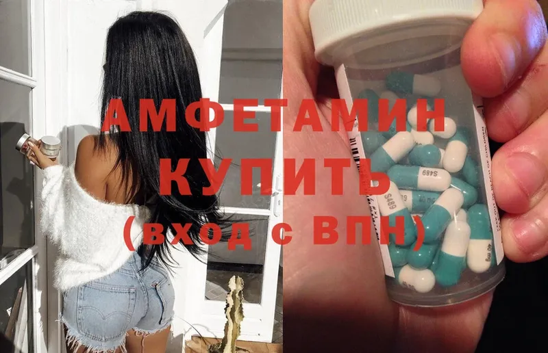 Amphetamine 98%  гидра ONION  Котельниково  купить наркотики цена 