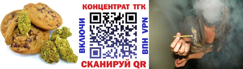 Печенье с ТГК конопля Котельниково