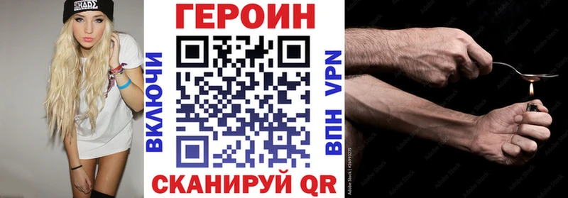 ГЕРОИН VHQ  Котельниково 
