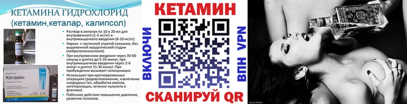 КЕТАМИН ketamine  купить наркотик  маркетплейс как зайти  Котельниково 