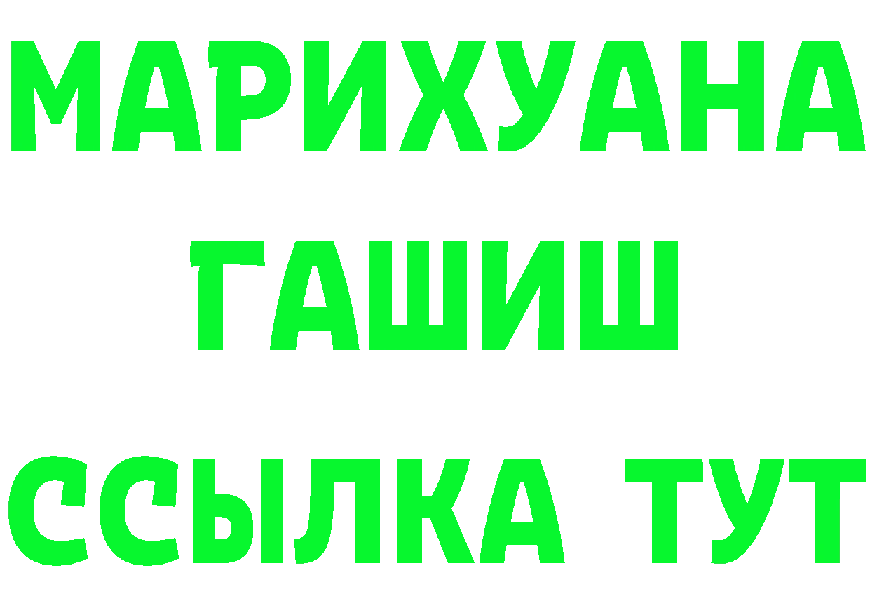 ТГК жижа как войти это мега Котельниково