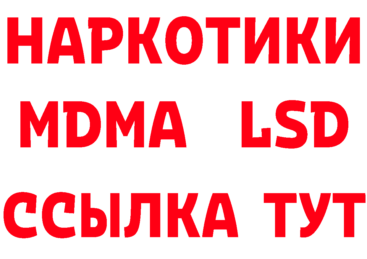 Бутират оксибутират ссылки площадка МЕГА Котельниково