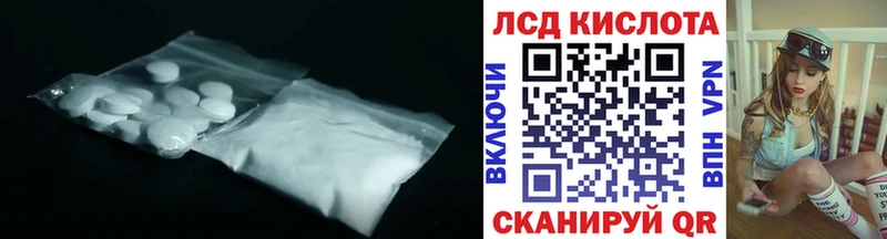 ЛСД экстази кислота Котельниково