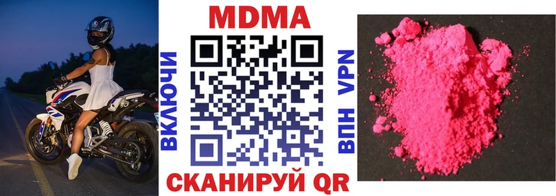 MDMA Molly OMG ссылка Котельниково сколько стоит
