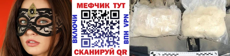 МЕФ мяу мяу  Котельниково 