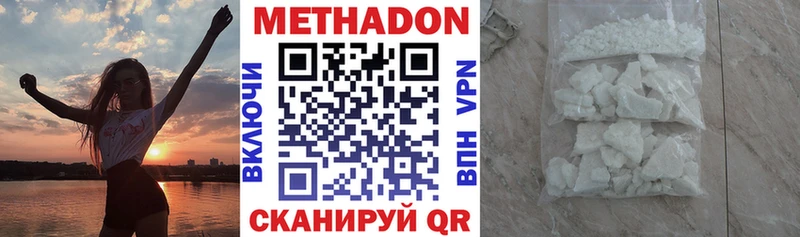 МЕТАДОН VHQ Котельниково