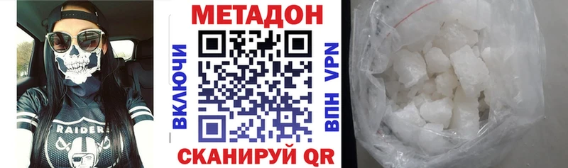 darknet клад  Котельниково  Метадон мёд  где купить наркоту 