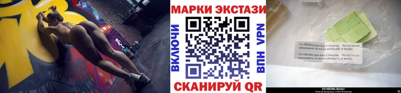 Марки 25I-NBOMe 1,8мг  Котельниково 
